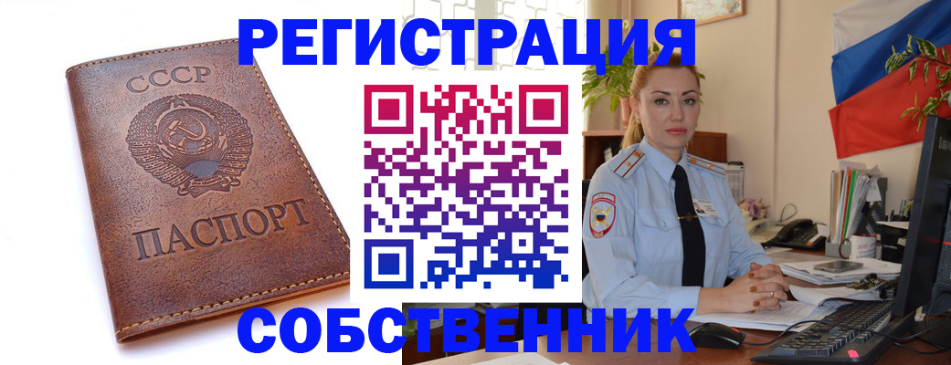 прописка паспорт в Скопине