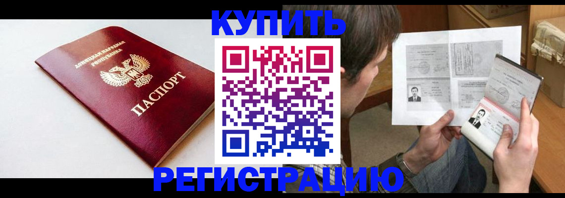 временная регистрация в квартире в Скопине